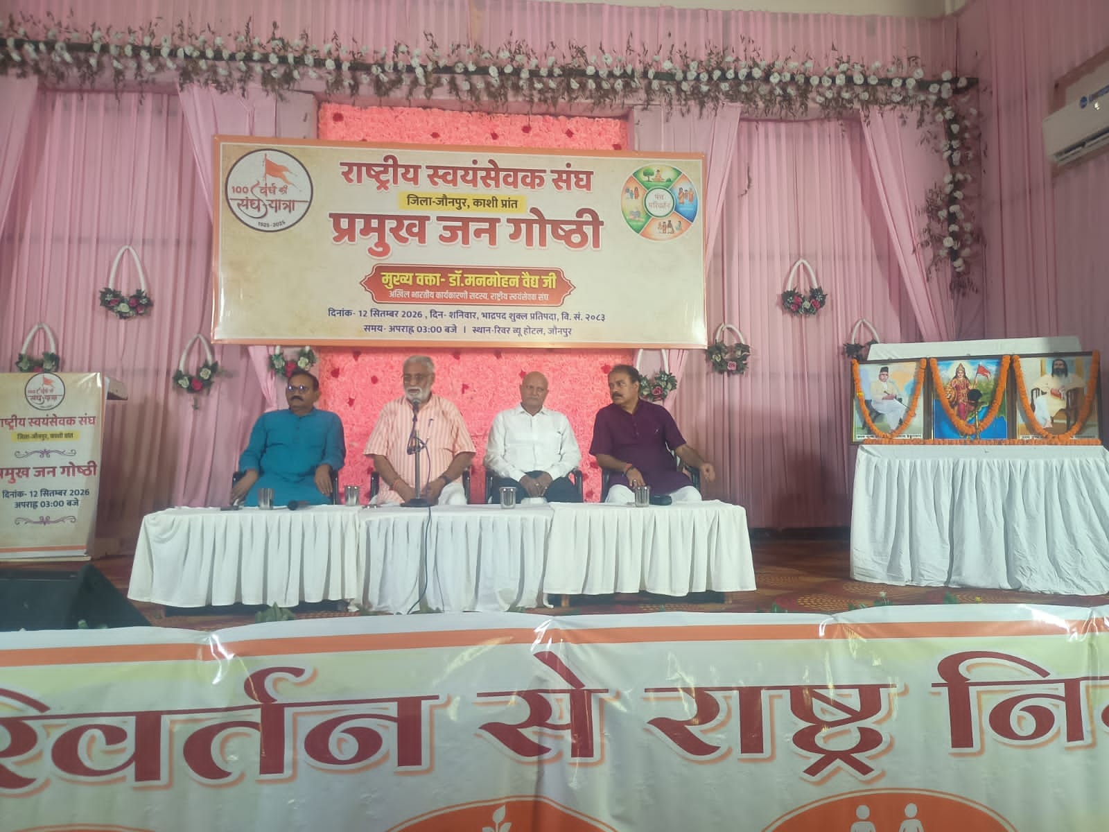 मनमोहन वैद्य