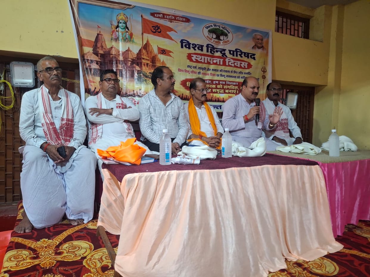Vishwa Hindu Parishad's Foundation Day celebrated.