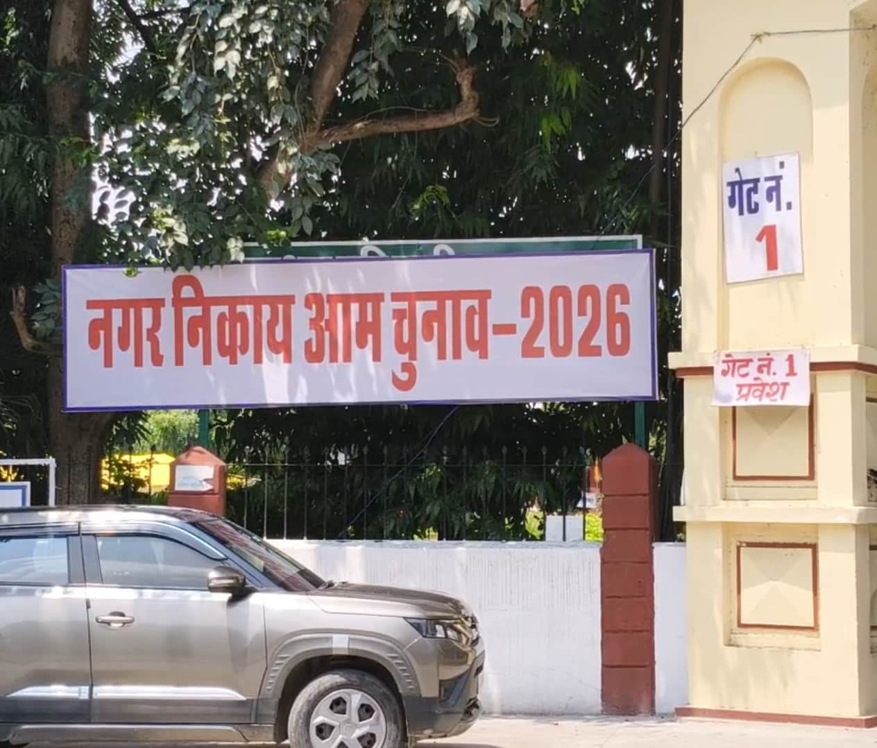 उदयपुर निकाय चुनाव