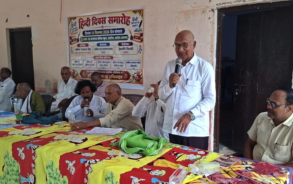 A poetry gathering was organised in honour of Hindi, poets enthralled the audience.