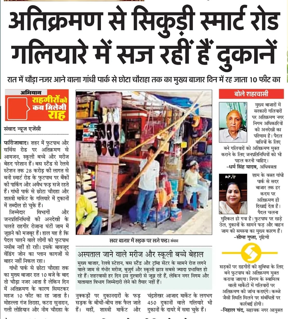 फोटो1811 सितंबर को प्रकाशित खबर की पीडीएफ।