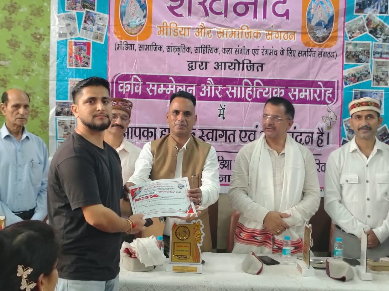 kavi sammelan in nahan