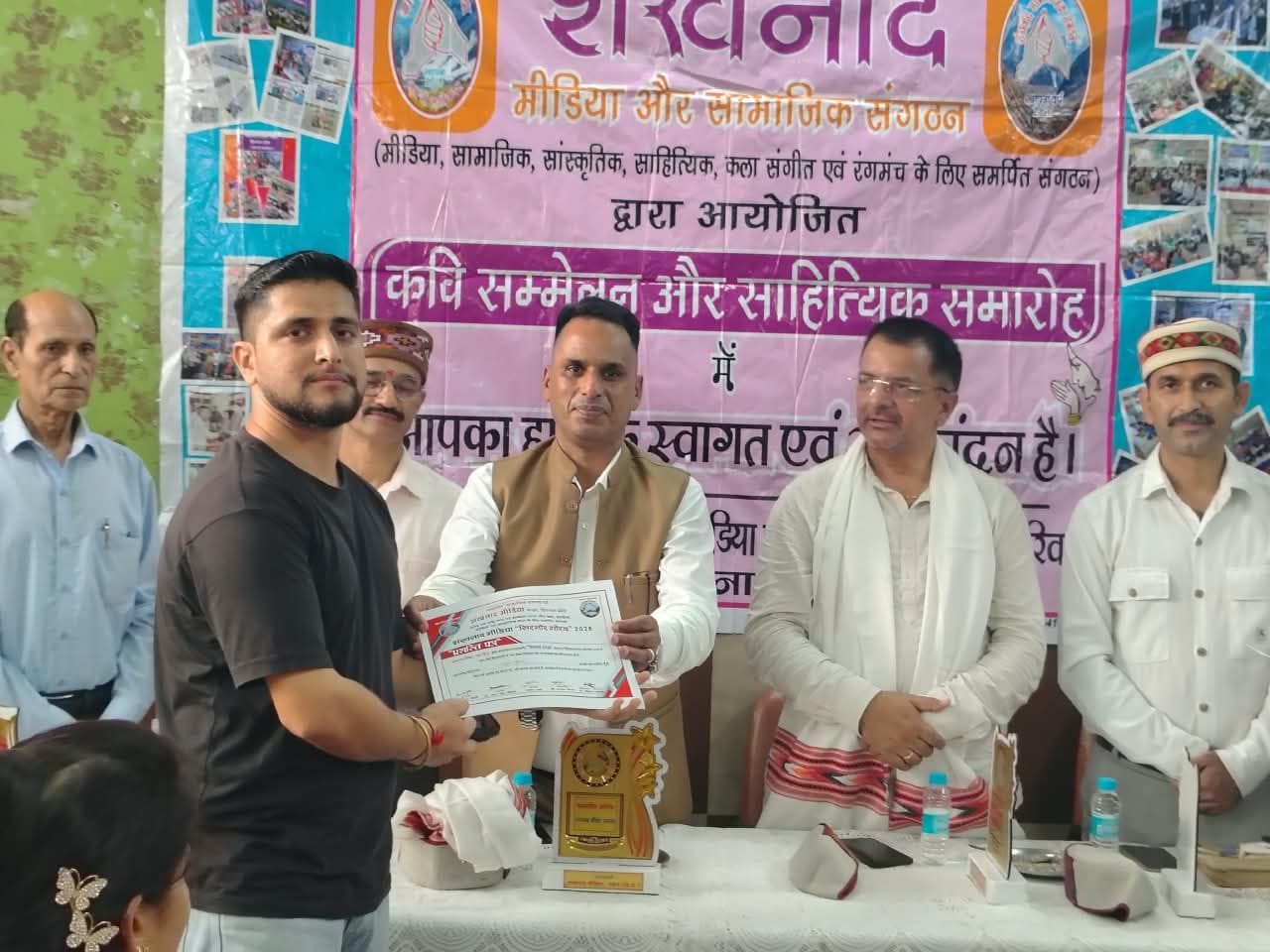 नाहन में कवि सम्मेलन के बाद युवा कवि को प्रमाण पत्र भेंट करते मुख्यातिथि। संवाद