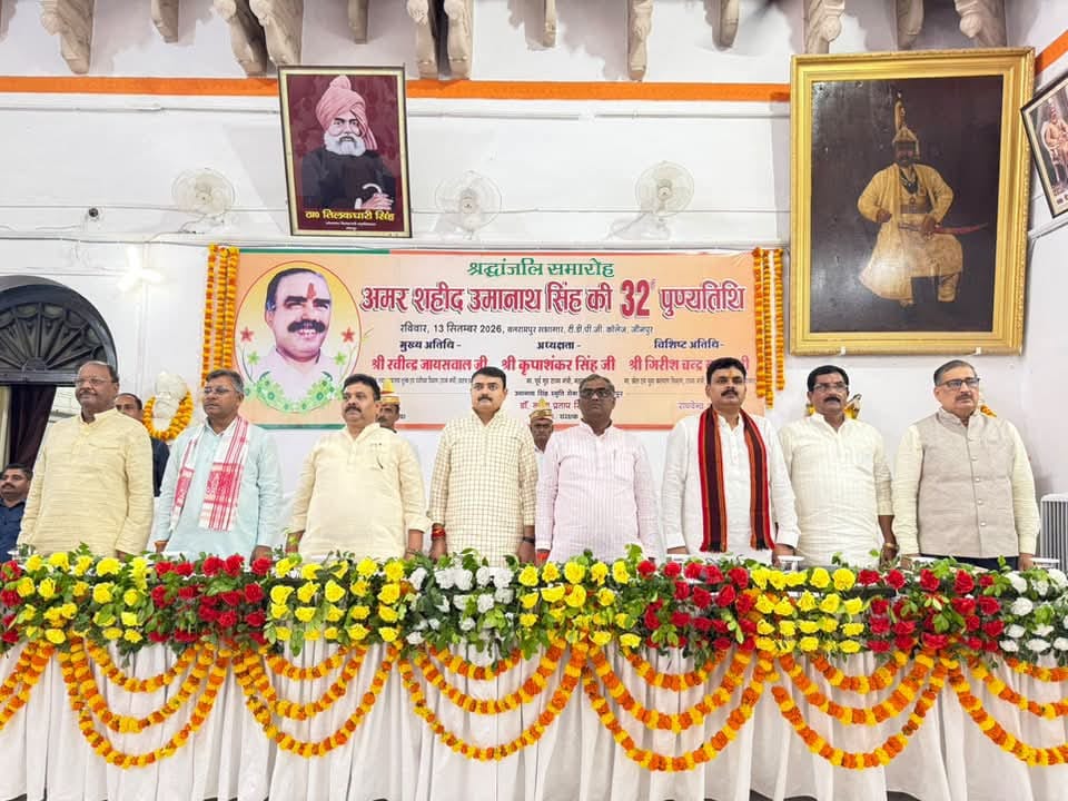 पूर्व मंत्री उमानाथ सिंह की पुण्यतिथि पर आयोजित श्रद्धांजलि समारोह में मंचासीन अतिथिगण। कॉलेज