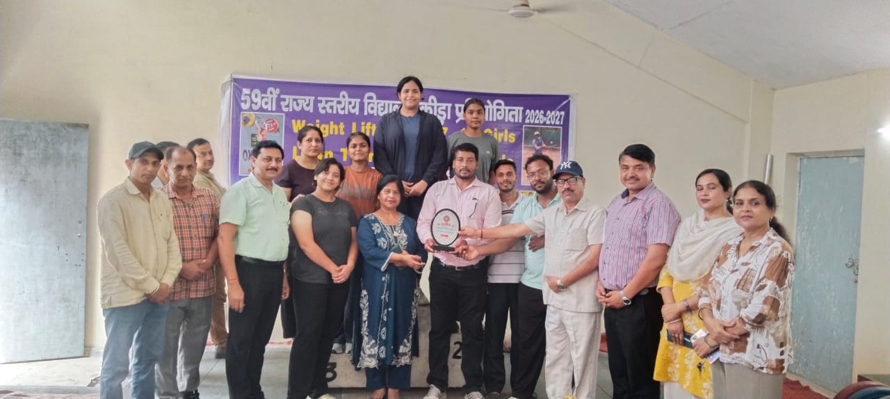 राज्य स्तरीय वेटलिफ्टिंग प्रतियोगिता में सम्मनित विजेता खिलाड़ी व मौजूद अन्य। प्रवक्ता