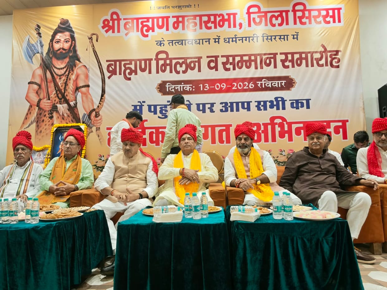 brahmin sabha milan samaroh