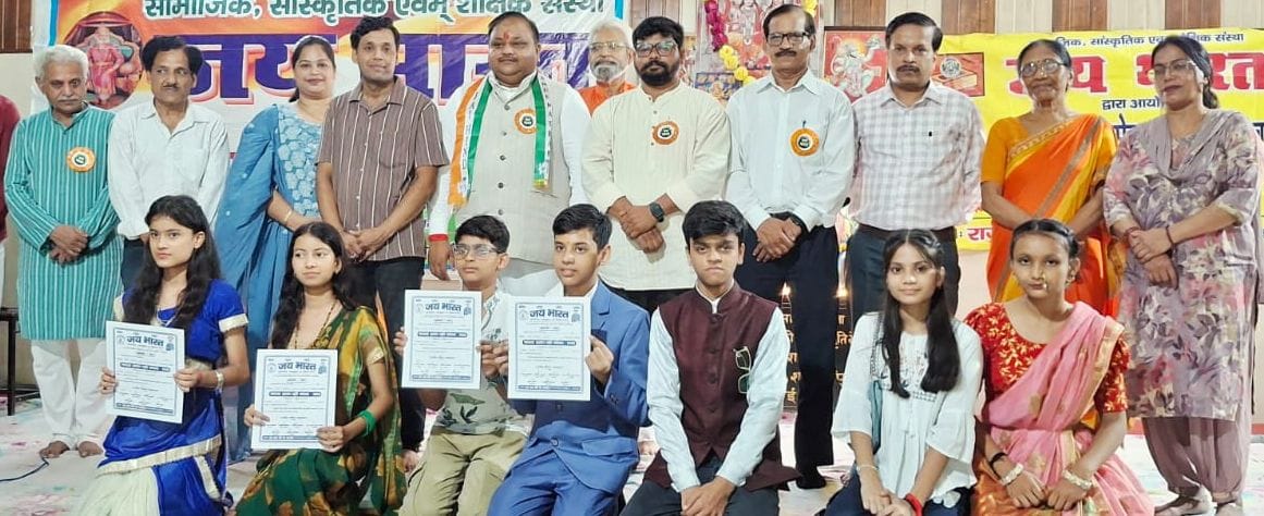 शाहजहांपुर में जय भारत की ओर से आयोजित प्रतियोगिता के विजेताओं को पुरस्कृत करते विधायक अरविंद स