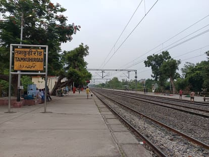 तमकुहीरोड स्टेशन, जहां परियोजना को जुड़ना है।संवाद