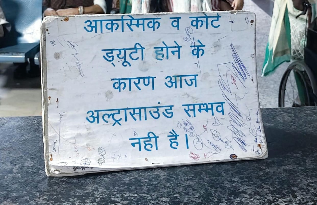 The district hospital does not have the necessary medicines... seek advice
