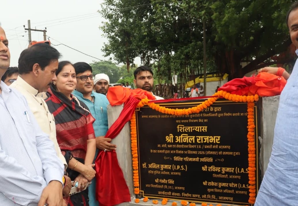 Flood control and protection center to be built in Kukrauchi at a cost of 179.72 lakh; foundation stone laid.