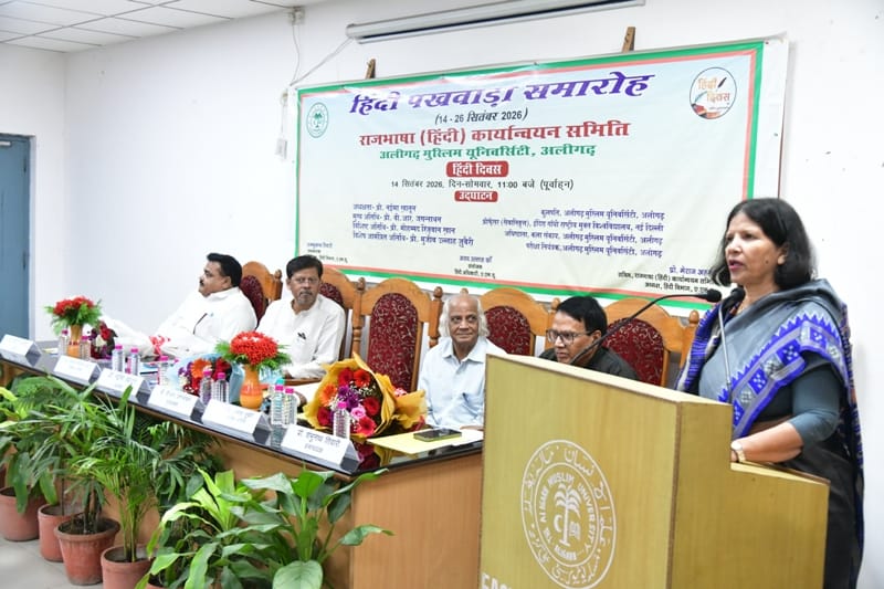 एएमयू के हिंदी विभाग की ओर से आयोजित कार्यक्रम में बोलतीं कुलपति प्रोफेसर नईमा खातून।