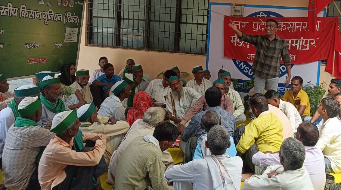 Kisan Sabha protests against inflation and fertilizer shortage.