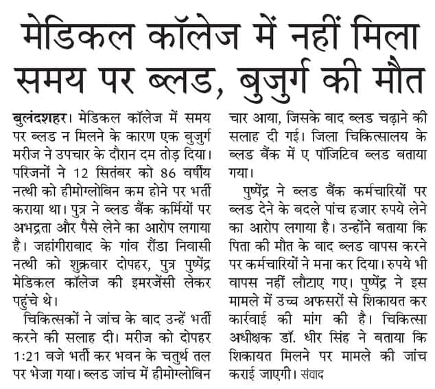 मंगलवार को प्रकाशित समाचार