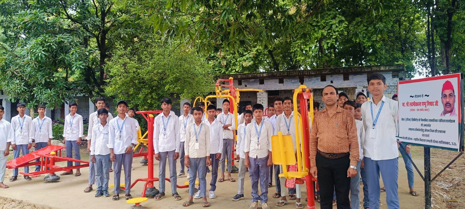 सांसद निधि से लगे ओपन जिम परिसर में खड़े स्कूल के विद्यार्थी व प्रधानाचार्य