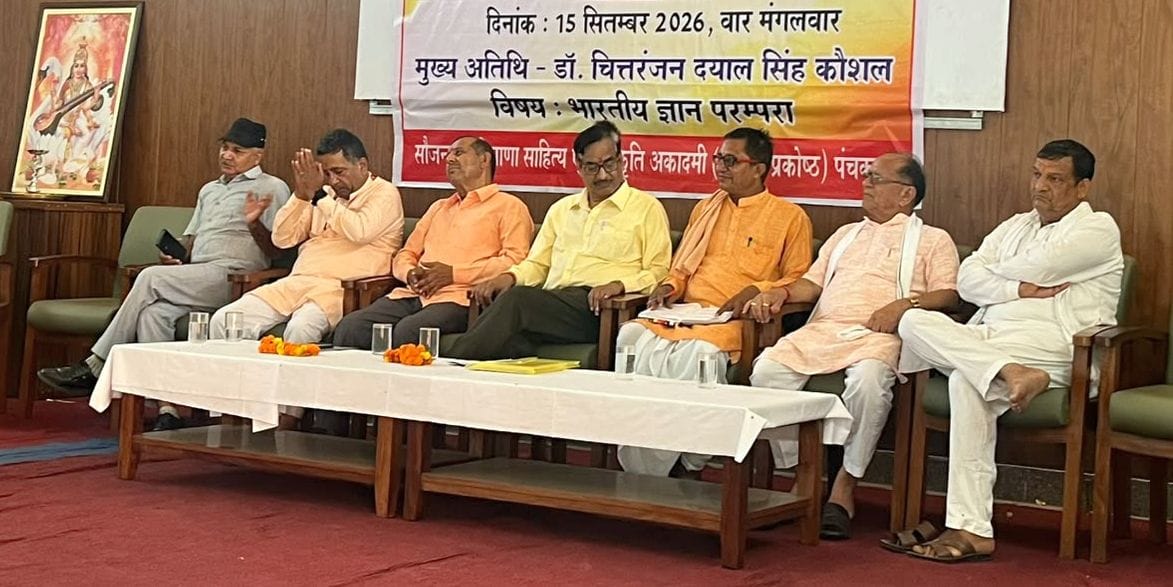 फोटो 15जेएनडी19-ब्राह्मण संस्कृत स्नातकोत्तर महाविद्यालय रामराय में हुई संगोष्ठी में मौजूद मुख्