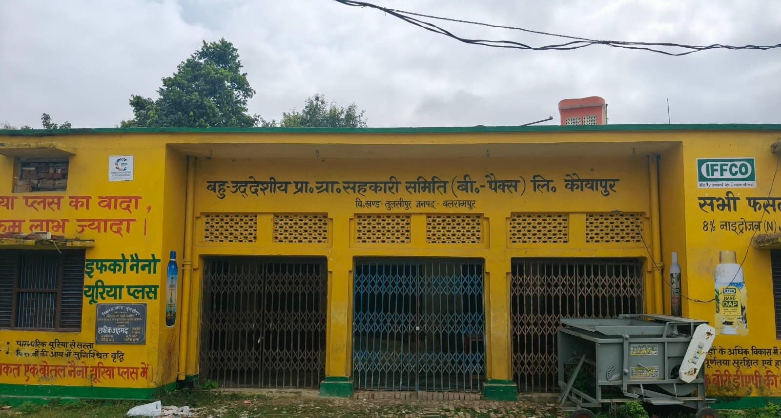 फोटो-33-बलरामपुर के कौवापुर में स्थित बी पैक्स केंद्र।-संवाद