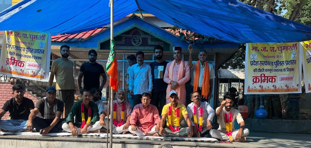घुमारवीं में धरने पर बैठे भाजपा नेता। स्रोत: भाजपा