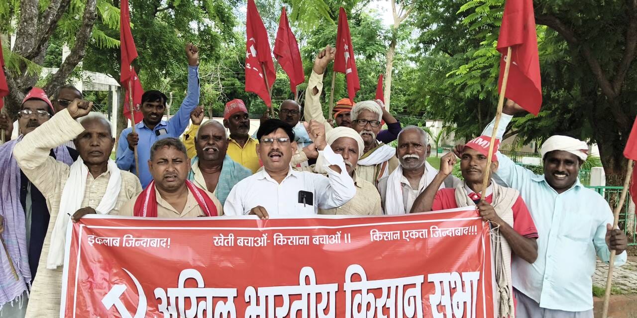 कलेक्ट्रेट में विरोध प्रदर्शन करते अखिल भारतीय किसान सभा के पदाधिकारी। संवाद