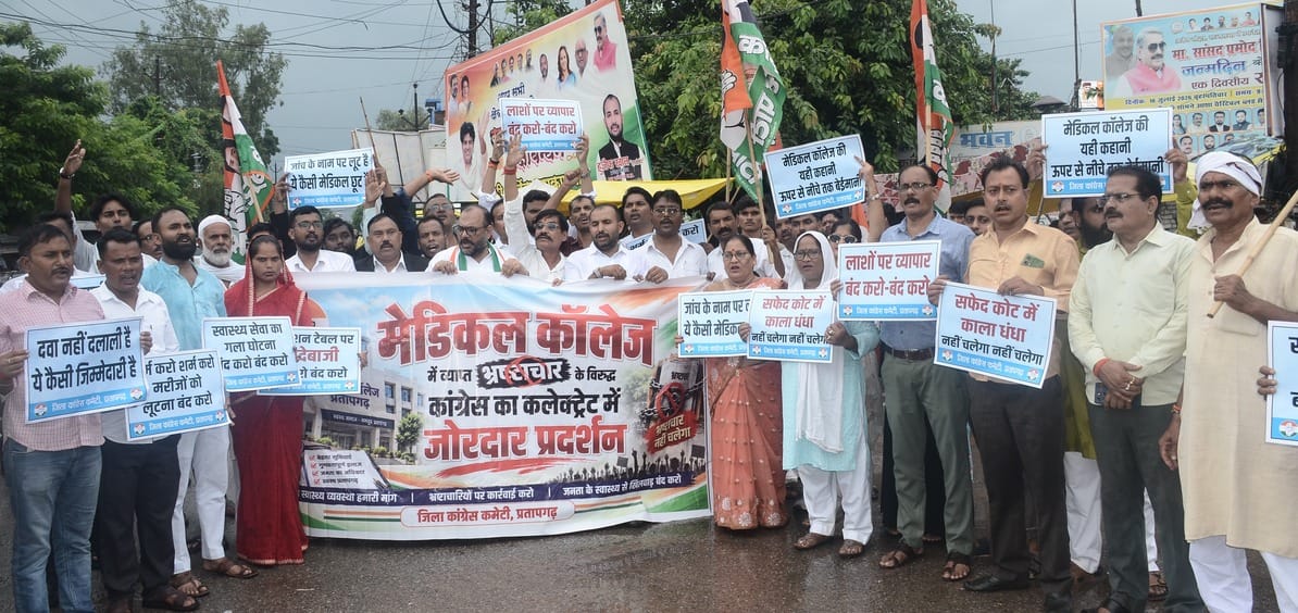 Allegations of a scam at the medical college; Congress submits a memorandum.