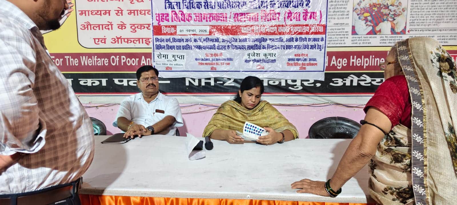 वृद्धजनों से वार्ता करतीं जिला विधिक प्राधिकरण की सचिव। स्रोत:प्रशासन
