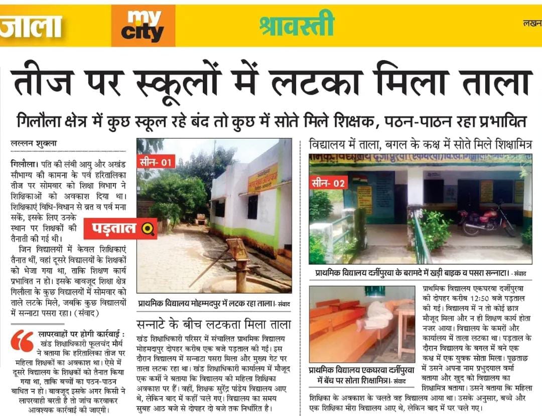 Four teachers served notices after schools were found locked on Teej