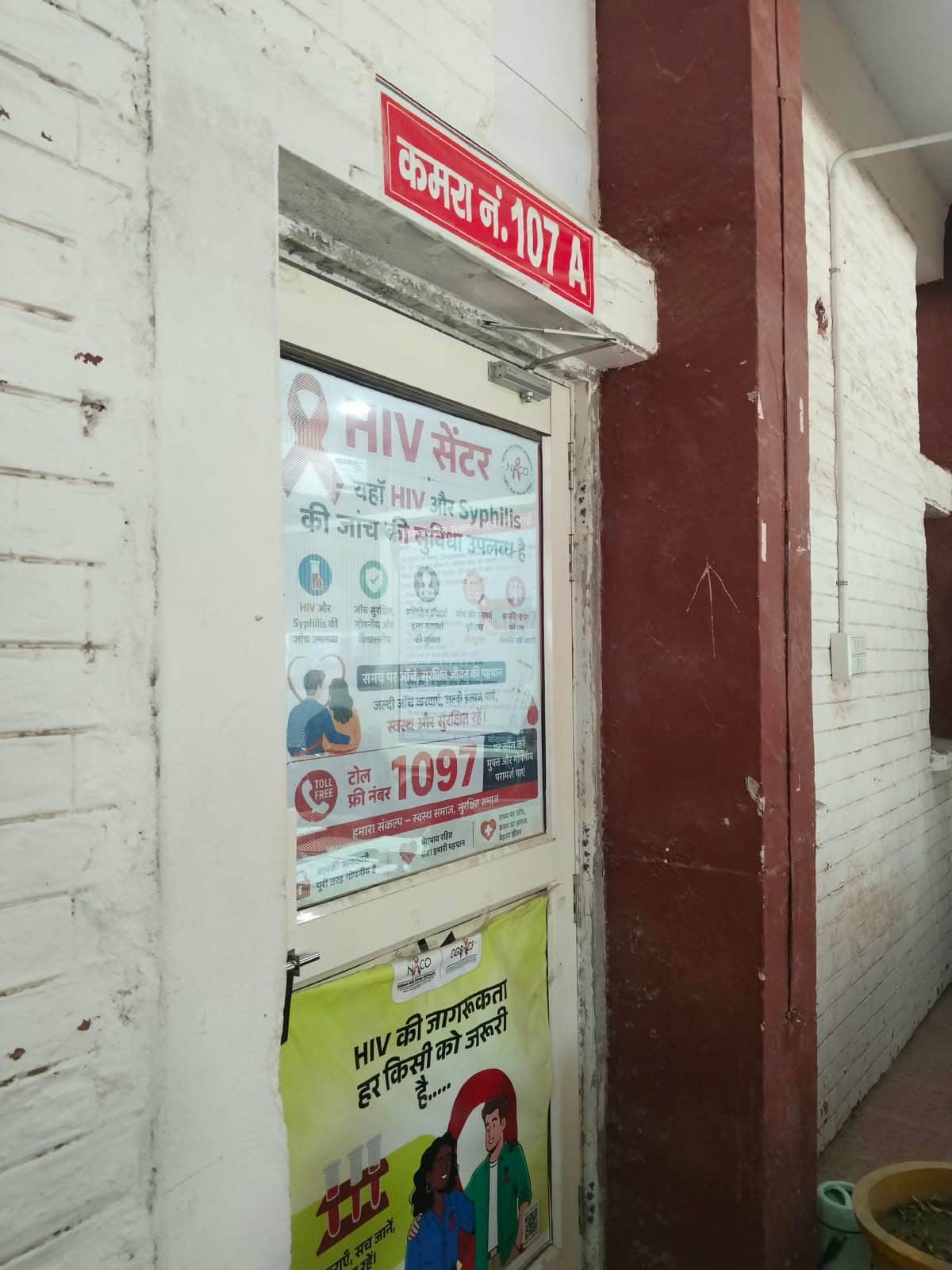 फतेहाबाद के नागरिक अस्पताल में एचआईवी संक्रमित मरीजों के उपचार के लिए बना केंद्र।