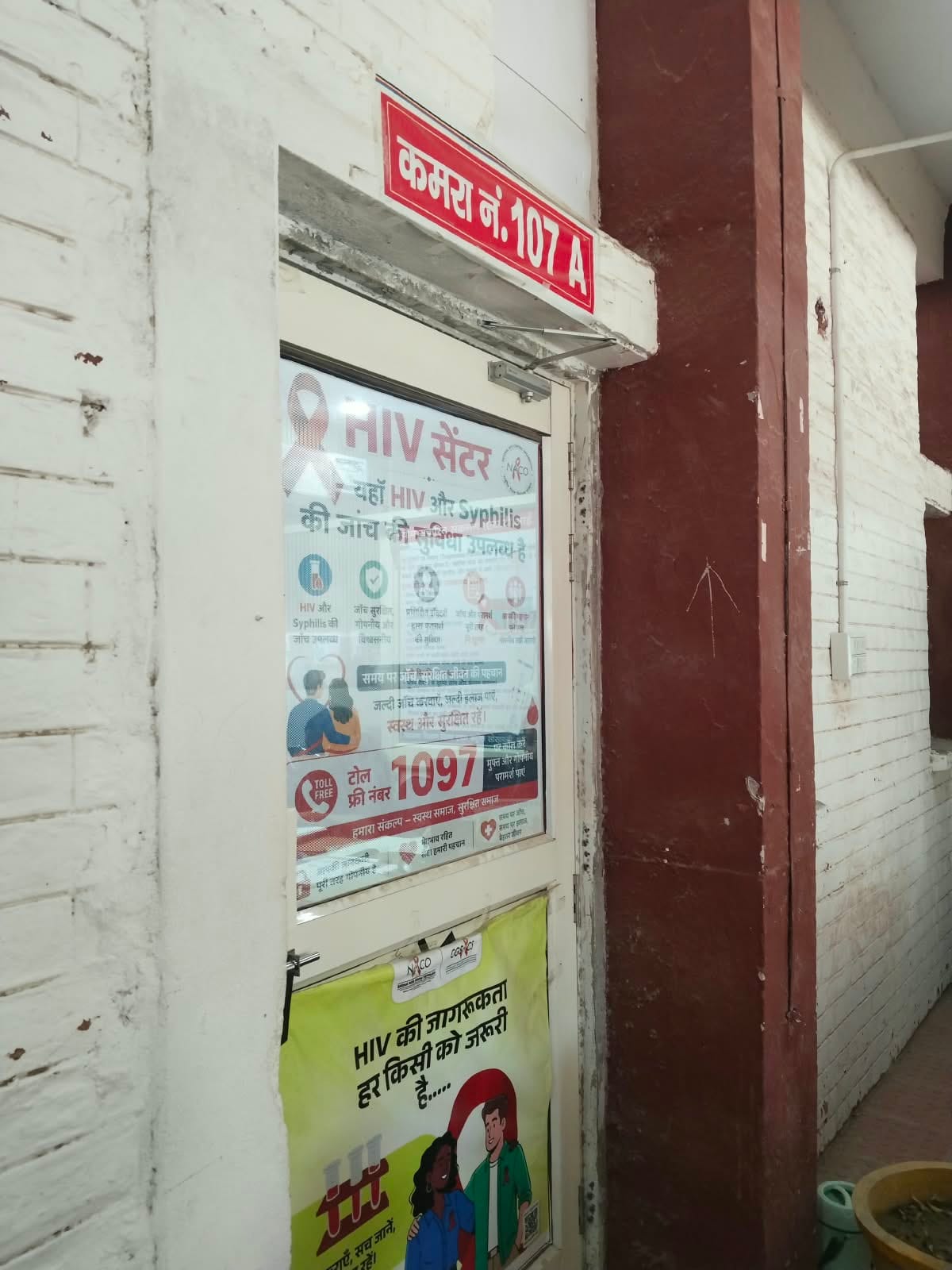 फतेहाबाद के नागरिक अस्पताल में एचआईवी संक्रमित मरीजों के उपचार के लिए बना केंद्र।