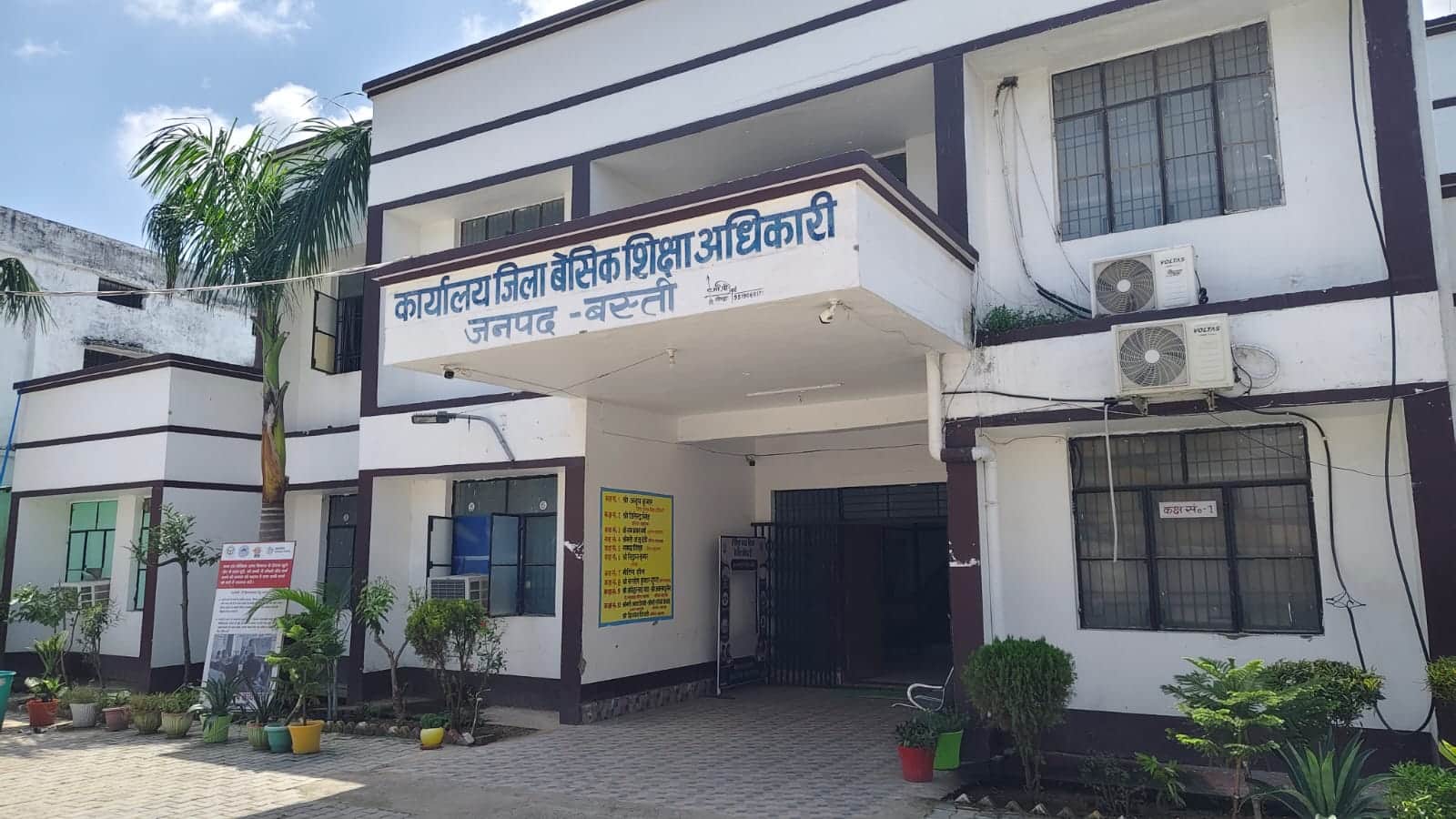 जिला बेसिक शिक्षा अधिकारी कार्यालय