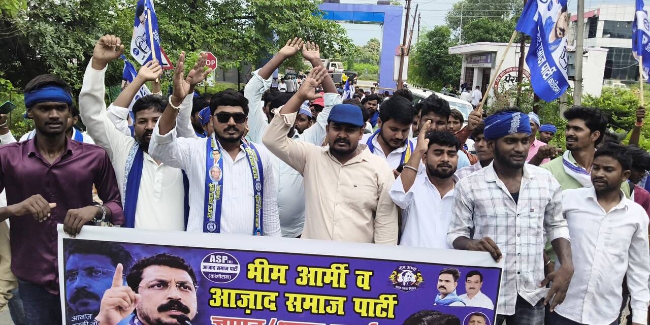 कलेक्ट्रेट में विरोध प्रदर्शन करते भीमआर्मी व आजाद समाज पार्टी के पदाधिकारी। संवाद