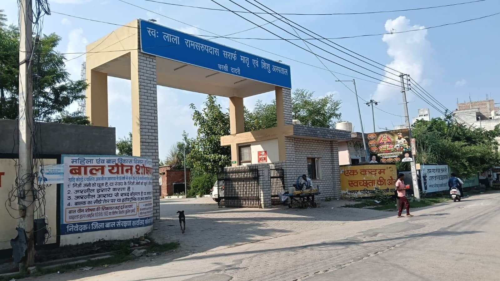 सरदार झाडूसिंह चौक समिप बना मातृ-शिशु अस्पताल, जहां, सराय विश्राम गृह बनाया जाना है। 