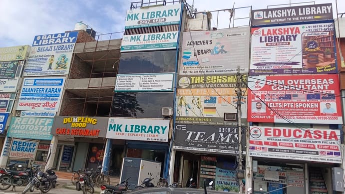 कोचिंग सेंटर के भवन।