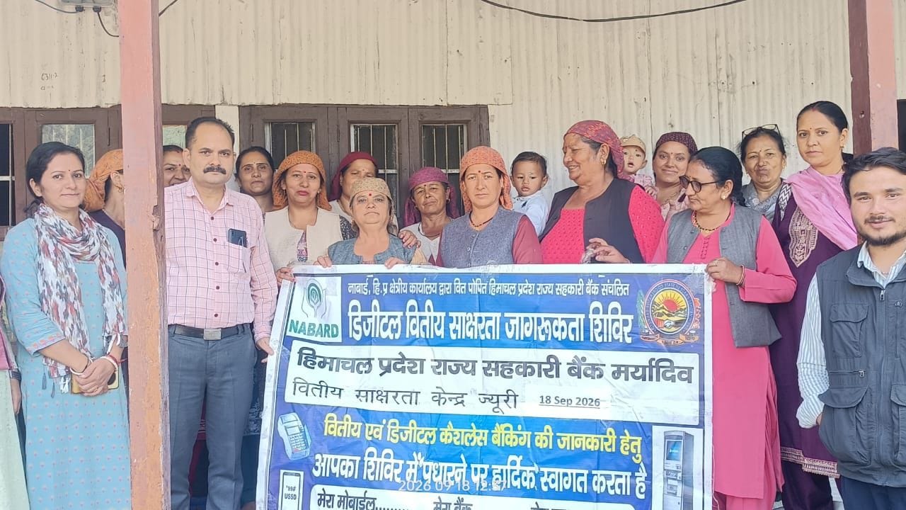 कोटला में वित्तीय साक्षरता और जागरूकता कार्यक्रम के दौरान उपस्थित लोग । बैंक