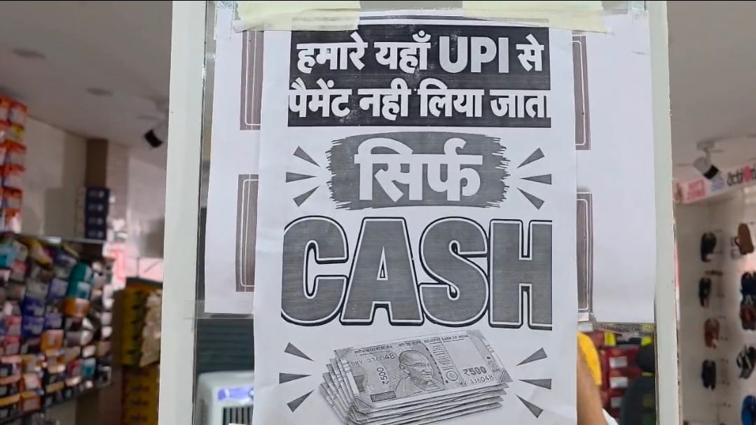 दुकान के बाहर लगी सूचना