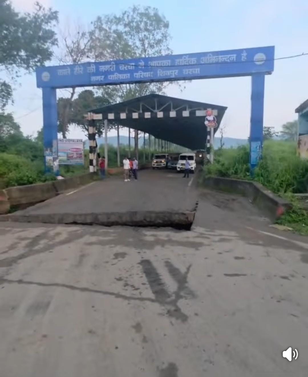 सालभर में ही धंस गया रेलवे अंडरब्रिज
