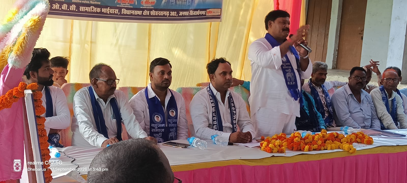 ढेबरूआ में बहुजन समाज पार्टी की बैठक आयोजित की गई। संवाद