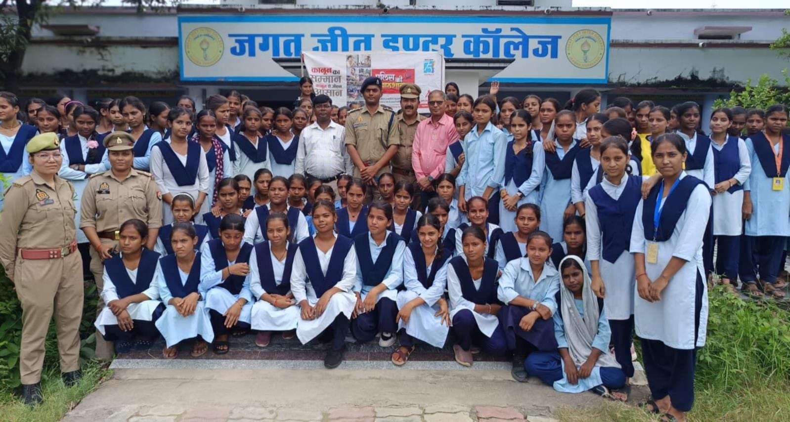 जगतजीत इंटर काॅलेज में आयोजित पुलिस की पाठशाला कार्यक्रम में मौजूद पुलिस अधिकारी व छात्राएं।