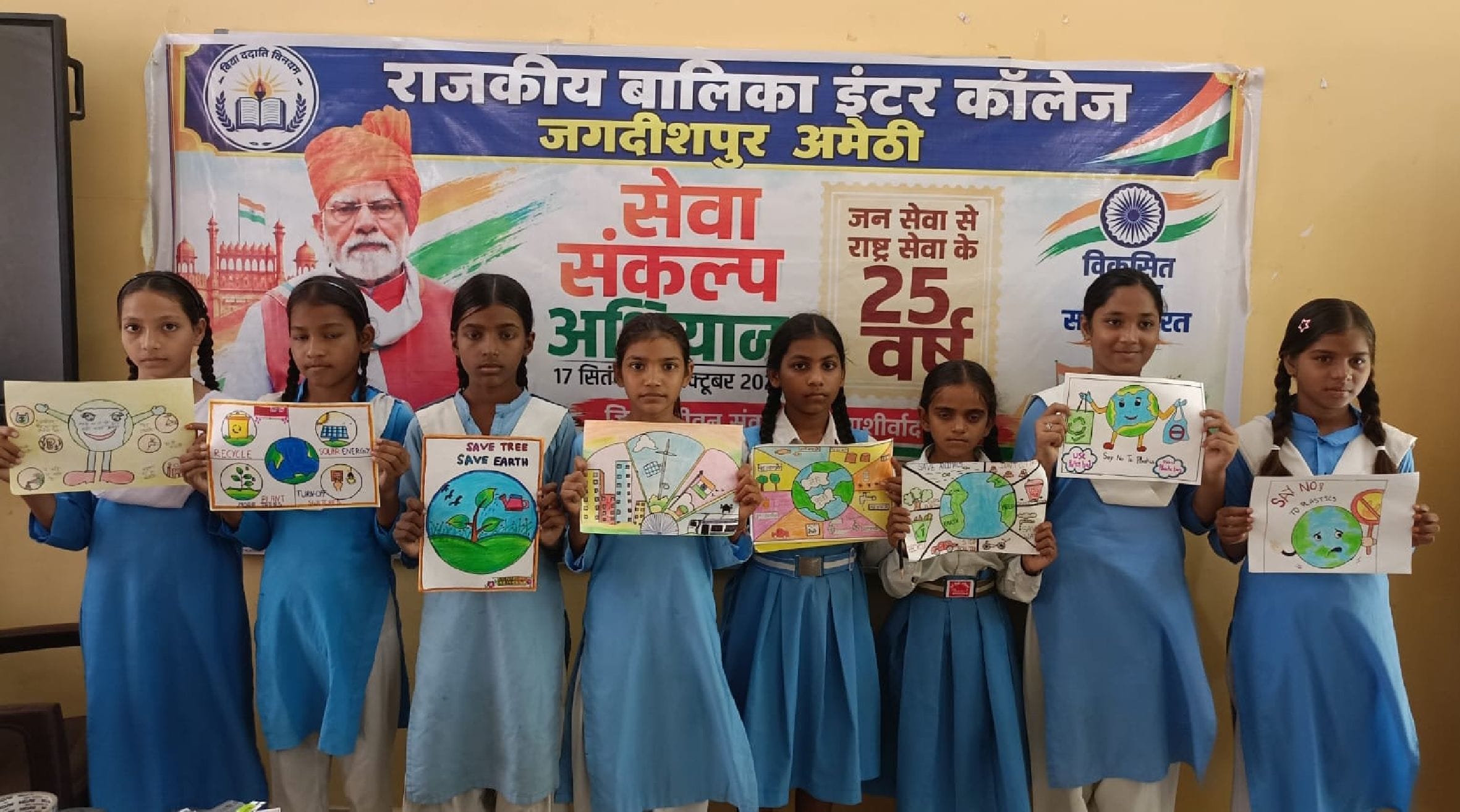जीजीआईसी जगदीशपुर में पोस्टर दिखातीं छात्राएं। स्रोत: सूचना विभाग