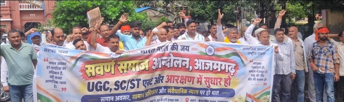 कलेक्ट्रेट मार्ग पर जुलूस निकालते सवर्ण समाज के लोग। स्रोत-संगठन