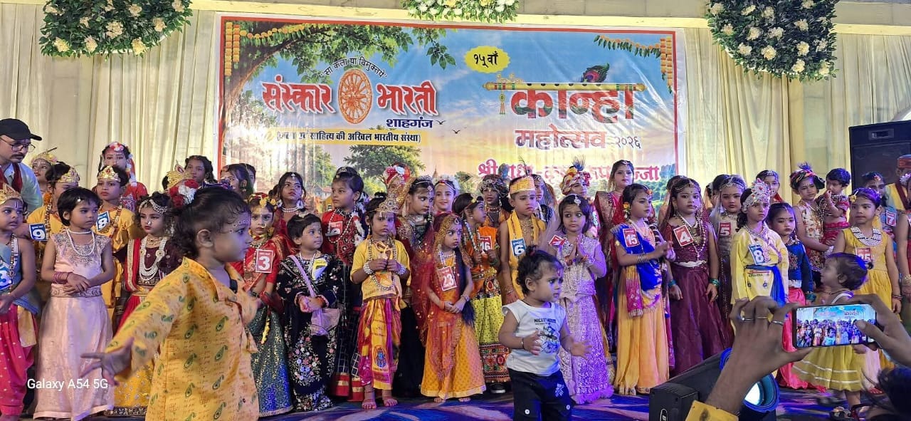 कान्हा की वेशभूषा में सजे बच्चे। संवाद