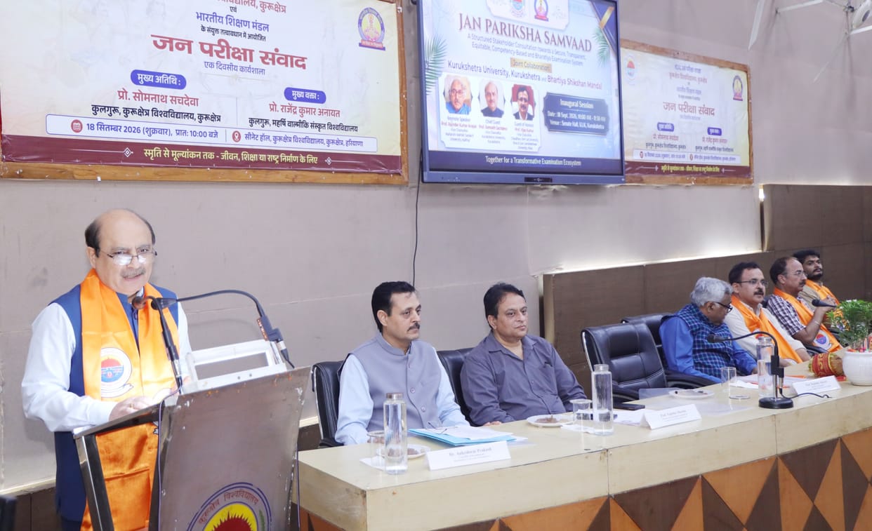Deliberations held on the examination system; Kumaun University to move towards a 50-50 evaluation model.