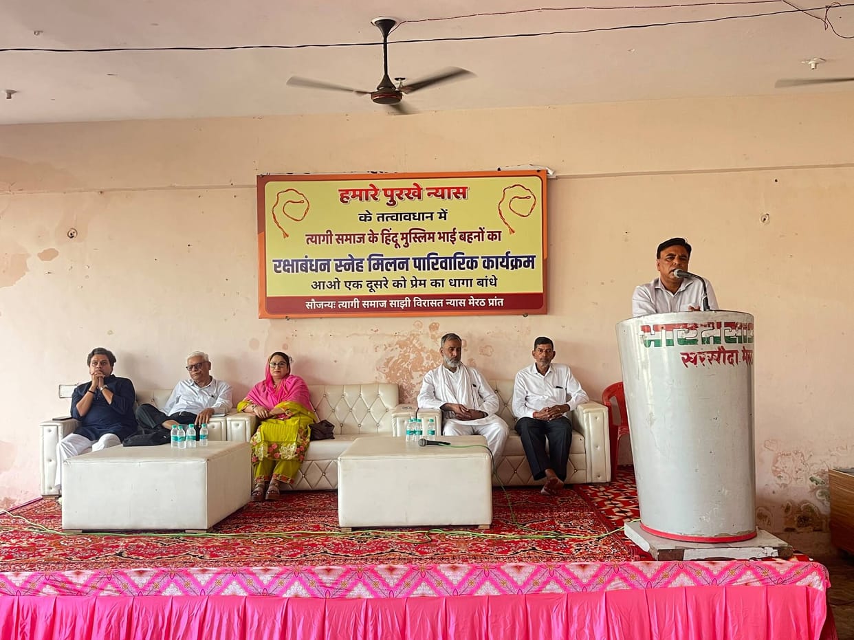 Voices of brotherhood resonated at the Raksha Bandhan get-together, conveying a message of Hindu-Muslim unity.