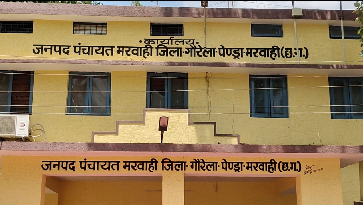 जनपद पंचायत कार्यालय, मरवाही