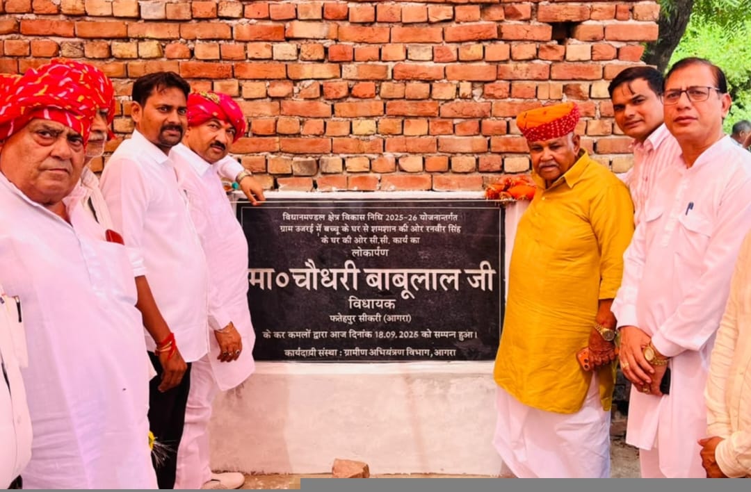 उजरई में विधायक चौधरी बाबूलाल ने किया सीसी मार्ग का लोकार्पण। (अकोला)