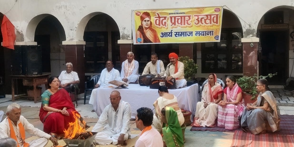 Conclusion of the Veda Prachar Utsav