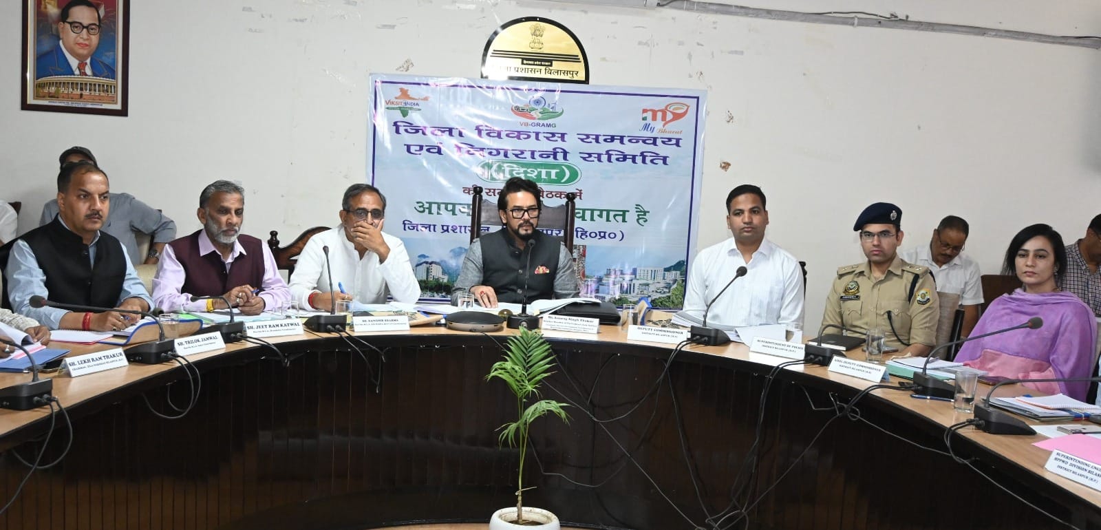 बिलासपुर में आयोजित दिशा की बैठक में मौजूद सांसद व अधिकारी। स्रोत: डीपीआरओ