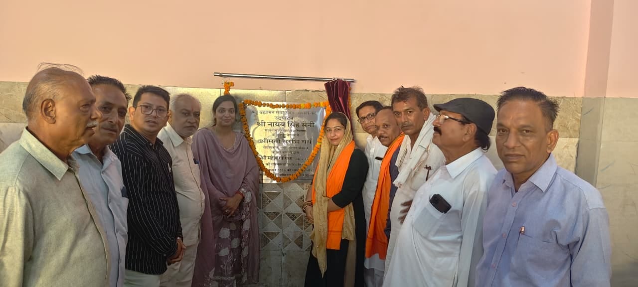ब्रह्मभट्ट सेवा सदन में नवनिर्मित हाल का उद्घाटन करते हुए चेयरपर्सन व अन्य। विज्ञप्ति
