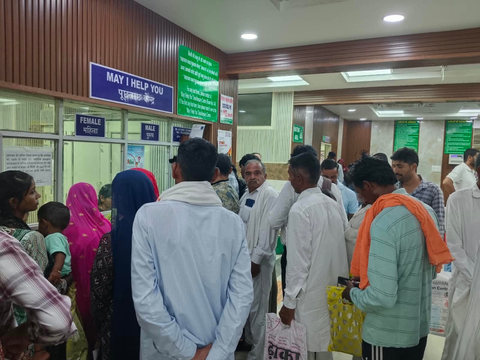 फतेहाबाद के नागरिक अस्पताल में रजिस्ट्रेशन करवाते हुए मरीज स्त्रोत लाइब्रेरी