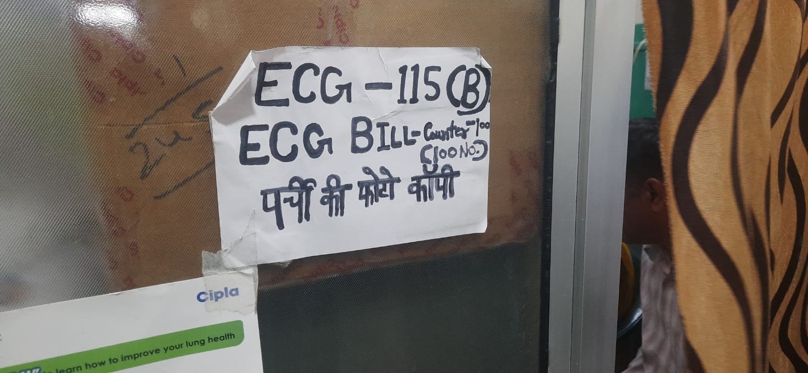मेडिकल कॉलेज हमीरपुर ईसीजी रूम के बाहर चस्पा फोटो कॉपी करवाने के निर्देश। संवाद।