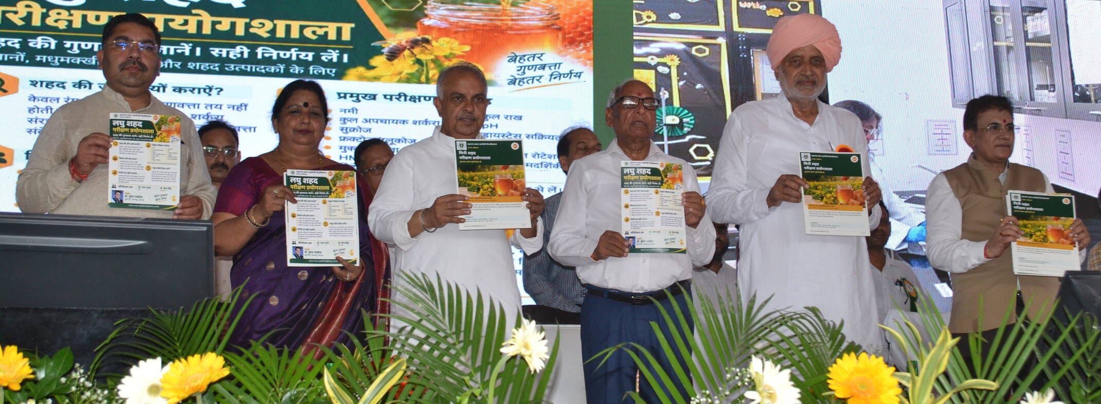 महाराणा प्रताप हॉर्टिकल्चरल यूनिवर्सिटी करनाल में प्रथम उद्यान मेला एवं हॉटी एक्सपो-2026 के दौर