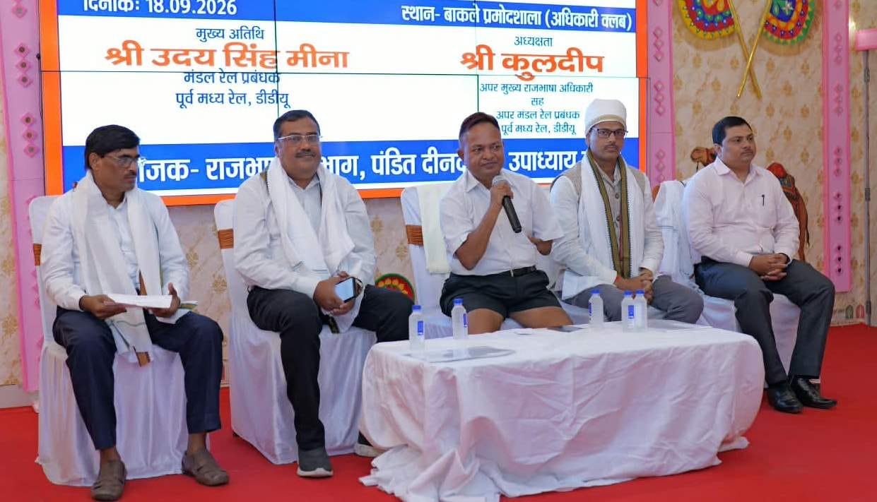 पीडीडीयू नगर में आयोजित काव्य गोष्ठी में उपस्थित लोग। स्रोत:-जागरूक पाठक